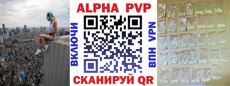это как зайти  Шали  APVP Соль 