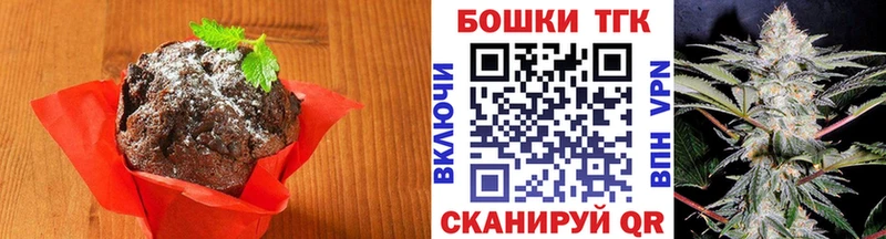 Печенье с ТГК конопля Шали