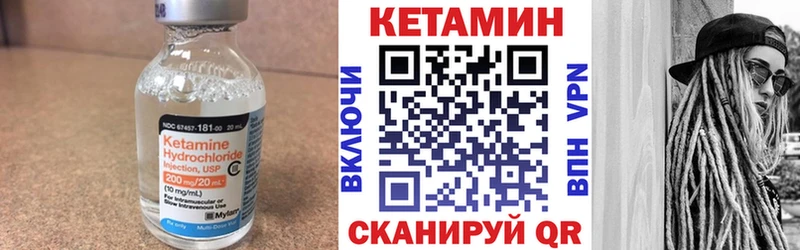 Кетамин ketamine  Шали 