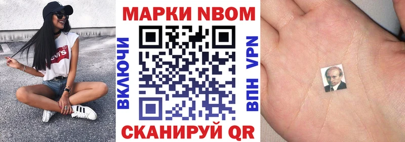 Наркотические марки 1500мкг  наркотики  Шали 
